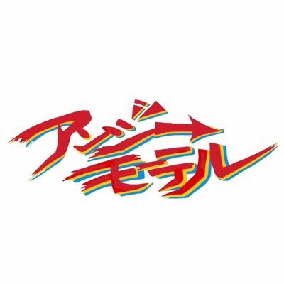 angeemotel's profile picture. 4ピースバンド。 無所属。ご連絡⇒angeemotel@gmail.com
