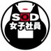 SOD女子社員【裏側】 (@shinnakanomagic) Twitter profile photo SOD女子社員【裏側】 (@shinnakanomagic) Twitter profile photo