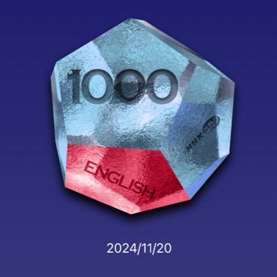 40代、カムカムエヴリバディを観て英語の勉強を再開しました。 #ラジオ英会話 #ラジオビジネス英語 #ニュースで学ぶ現代英語 #ラジ英dictation部 #今日あった5つのいいこと 英検1級2024年3月合格 There is no finish line on my learning journey.