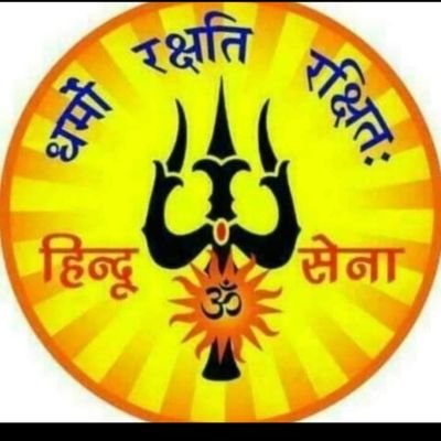 हिन्दू सेना गुजरात प्रदेश उपाध्यक्ष
जहाँ मैटर बड़े होते है वहाँ हिन्दू सेना के सैनिक खड़े होते है🚩