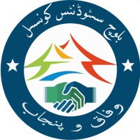 Baloch Students Council Punjab and Islamabad (@bscfedandpu) 's Twitter Profile Photo Baloch Students Council Punjab and Islamabad (@bscfedandpu) 's Twitter Profile Photo