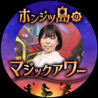 若松幸佳@一茶企画アシスタント (@sachika__w) 's Twitter Profile Photo