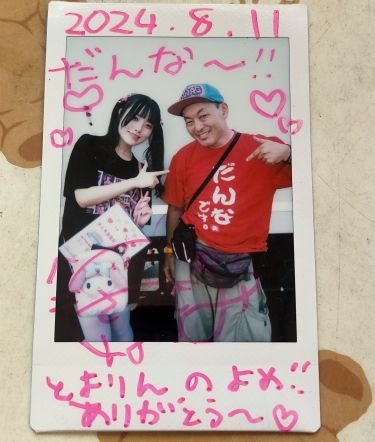 横浜住51、なつみ、ポジティブモンスターボクは大好きな 人(なつみ)をずっと支え続ける事が目標です♥ 病める時も健やかなる時もどんな事があってもなつみの味方でありたい森ふうかはずっと永 遠にボクの心に咲くひまわり ♥#生涯佐伯の受け持ち旦那さん💉💗🌻🌈💖🧊💫🍙💛🧸🍑🌹🌸👾🐼🐰🍓🐇🍫
