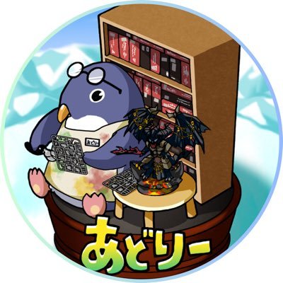 #ウォーハンマー 正規販売店7Goldのスタッフあどりーです🐧 入荷情報、お店のプレイ風景、製作風景、他ウォーハンマーに関することを呟きます。お店のアカウントはこちら @7Gold11 お店で運営している通販サイトはこちら(シタデル全種&ウォーハンマー商品1500種以上!)⬇