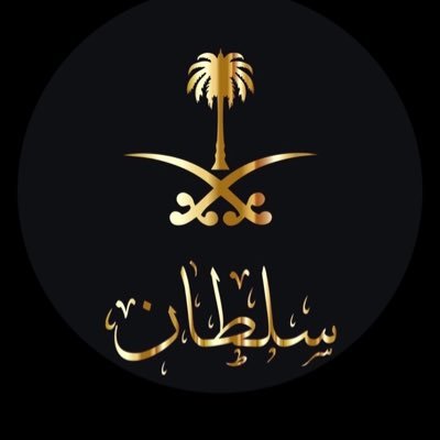 S_511_Ss's profile picture. المعتلي نعتلي من علاه 👍 والردي ما ننزل لمستواه 😉