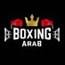 🥊 المُلاكَمَة بِالعَرَبي. 🇸🇦 (@boxingarab) Twitter profile photo 🥊 المُلاكَمَة بِالعَرَبي. 🇸🇦 (@boxingarab) Twitter profile photo