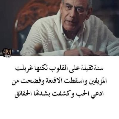 ajl6LwE8BN8YFcQ's profile picture. خبز الغربه مالح لو بالعسل اكلنه وخبزالوطن مهضوم لو بالمر اكلنه ابو البنات مكه ومليكه ومسك