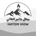 مطل حاتم الطائي (@hatem_view) Twitter profile photo مطل حاتم الطائي (@hatem_view) Twitter profile photo