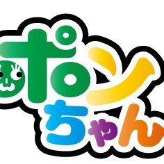 ponchanoba3's profile picture. 小さなポンポンで「ポンちゃん」と命名、動眼でミニチュア人形をこしらえます。派手派手色多め。
ハンドメイドお好きの方と繋がりたいです。
無言フォロー歓迎。無言フォロー失礼します。
🐢スロ～ペ～スの呟き・返信。作品ご依頼はDMまで。
宜しくお願いいたします。
2024/11/21より使用不可垢@ponchanobasan