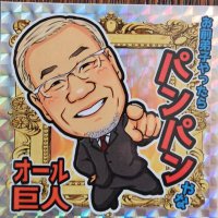 オール巨人 (@hgz6f9iffu06xw2) 's Twitter Profile Photo オール巨人 (@hgz6f9iffu06xw2) 's Twitter Profile Photo