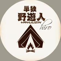 単独野遊人ヒロ𓁍 (@goout_jimny) 's Twitter Profile