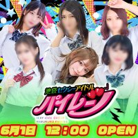 池袋セクキャバ『パイレーツ』 (@ikb___pirates) 's Twitter Profile