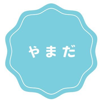 nakatomi_1234's profile picture. 20↑ お取り引き用アカウントです。取引はまだ不慣れなため、ご迷惑をおかけすることがあるかもしれませんが、丁寧に対応させていただきます。どうぞよろしくお願いいたします。