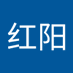 赵红阳 (@hongyang122501) Twitter profile photo 赵红阳 (@hongyang122501) Twitter profile photo