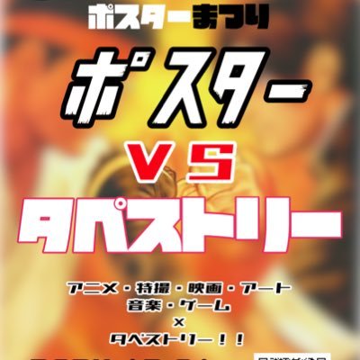 まんだらけSAHRAポスターさんのプロフィール画像