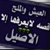 نور العين (@ghgh1245083) Twitter profile photo نور العين (@ghgh1245083) Twitter profile photo