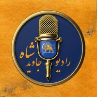 رادیو جاویدشاه ایرانیان (@radiojavidshah) 's Twitter Profile