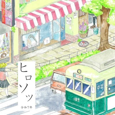 hirosotsu_2026's profile picture. 広島平和祈念卒業設計展2026の公式アカウントです。開催情報・進行状況をつぶやいていきます！！ Instagramのアカウントもフォローお願いします！！