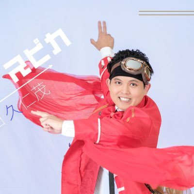 殺陣、声優、俳優、タップなど色んなことを表現するのが好きです! お仕事などありましたらDMお待ちしております。《役者、ツムラ組 、パズドラ、ウマ娘、、ホロリス、エヴァありがとう!》