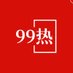 99热 (@letiantt4) Twitter profile photo 99热 (@letiantt4) Twitter profile photo