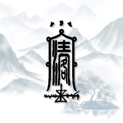 XCs0U9YX9P27910's profile picture. 清風閣目前已在大陸成立為教學培訓機構，教學內容，四柱八字，紫微鬥數，奇門遁甲，金鎖玉關，中醫養生，梅花易數，六爻卜卦，大六壬，等數法異術，大陸學生已有四千多人，教學五年的經驗，教普通人如何改變命運，跨越階級，學易就是為了，避凡，不能成為像普通人一樣的一生，歡迎加入清風閣一起學習。