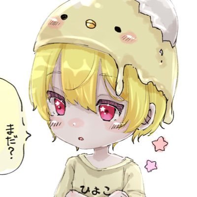 さっく🐥⸒⸒さんのプロフィール画像