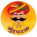 मुँहपटक (@muhpatak_) Twitter profile photo मुँहपटक (@muhpatak_) Twitter profile photo