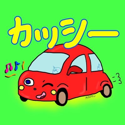 sktopsecret2001's profile picture. フォロー基本返します🙇‍♂️ 愛知⇔宮崎スイスポ→kuhlデモカーリーフそしてスイフトスポーツ追加 無言フォロー失礼します！！ 知り合いでフォローしてくれた方名前教えてください笑 皆さんよろしくお願いします🤲