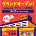 【トレカ・ホビー】BOOKOFFリヴィン田無店 (@bookoff464523) Twitter profile photo 【トレカ・ホビー】BOOKOFFリヴィン田無店 (@bookoff464523) Twitter profile photo