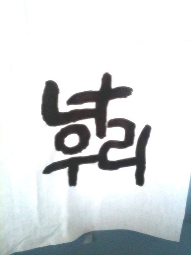 그런 심장을 .. 마음을 위한.. 담대한 의미를.. 부족한 믿음을 끝없이 참회하며.. storyteller..  https://t.co/6EbJu5fUvL