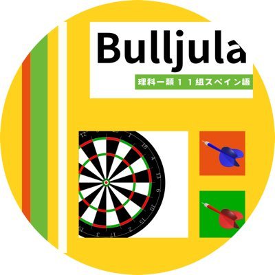 uts_1_11_2024's profile picture. 2024年度入学理科一類11組🇪🇸/第97回東京大学五月祭出店！/本郷キャンパス中央通りA１（図書館広場側です！）/色んな味のフライドポテト🍟🍟売ります！/どしどしフォロー＆来店お願いします！！ #五月祭 #東大 #東京大学 #ポテトは野菜 #ポテカロ