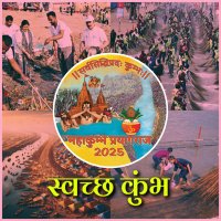 Swachh Maha Kumbh (@swachhkumbh) 's Twitter Profile