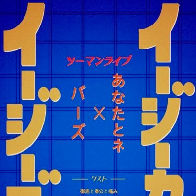 11月13日（水）池袋ムーブメントスタジオ 19時開演21時頃終演予定 500円＋カンパ制