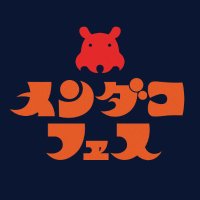 めんだこ応援団 はいさ〜い✨ シンコウグループです！ 本日10月4日、糸満市役所