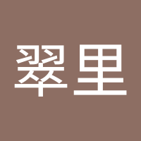 伊藤翠里 (@mj_wpg) 's Twitter Profile