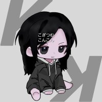 こぎつねこんこん (@k0gitsunek0nk0n) 's Twitter Profile