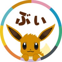 【公式】プロジェクトイーブイ(続) (@project_eevee) 's Twitter Profile Photo 【公式】プロジェクトイーブイ(続) (@project_eevee) 's Twitter Profile Photo