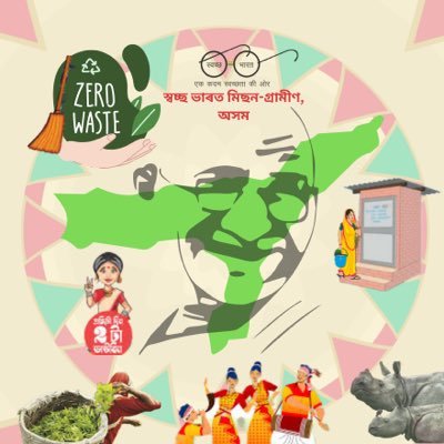 The official Twitter handle of Swachh Bharat Mission - Gramin, Assam