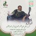 ابوذر العزي (@abwdhrzy) Twitter profile photo ابوذر العزي (@abwdhrzy) Twitter profile photo