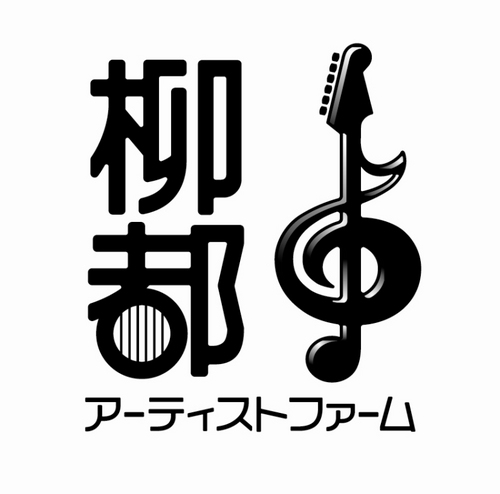 新潟市古町7番町にあります芸能事務所です。弊社関連サイトからの自動投稿がメインとなりますのメンションやDMにはお応えできない場合があります。お問い合わせはinfo@ryuto-af.co.jp TEL025-226-8823まで