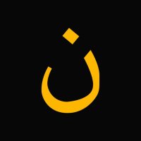 Nasarean.org (@nasareano) 's Twitter Profile Photo Nasarean.org (@nasareano) 's Twitter Profile Photo