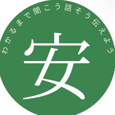 厚生労働省医政局医療安全推進・医務指導室の公式アカウントです。 医療安全の普及啓発に関する情報を発信しています。 本アカウントに寄せられたコメントへの返信はしておりません。 当室ホームページもぜひご覧ください。