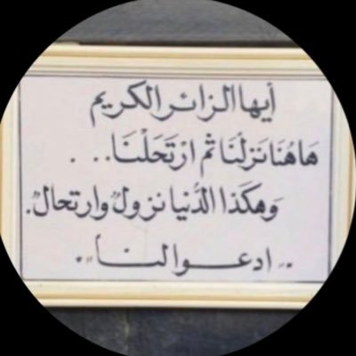 azot2b's profile picture. ( عبد العزيز ووالده مع الله .. والله خيرٌ وأبقى ) اللهم أرحمهم وأحيي ذكرهم إلى يوم الدين .. قناة صدقه جاريه 👇🏼