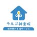 ラルゴ神楽坂【精神・発達障害特化】就労移行支援事業所 (@largokagurazaka) Twitter profile photo ラルゴ神楽坂【精神・発達障害特化】就労移行支援事業所 (@largokagurazaka) Twitter profile photo