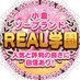 REAL学園【小倉】公式 (@realgakuen0) Twitter profile photo REAL学園【小倉】公式 (@realgakuen0) Twitter profile photo