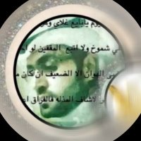 سعيد العصيمي (@rrtbt3) 's Twitter Profile Photo سعيد العصيمي (@rrtbt3) 's Twitter Profile Photo