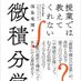 授業では教えてくれない微積分学 (@ryokifukushima) Twitter profile photo 授業では教えてくれない微積分学 (@ryokifukushima) Twitter profile photo