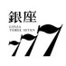 リカーマウンテン 銀座777 (@likamanginza777) Twitter profile photo リカーマウンテン 銀座777 (@likamanginza777) Twitter profile photo