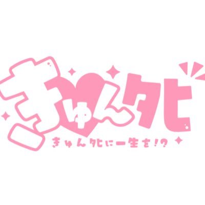 💗2024.10.05 始動💗ライブ情報【https://t.co/JNW4eYCbxG 】各SNSはこちら→【https://t.co/MPdg7kyBki】