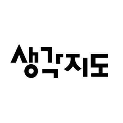생각지도 & 아멜리에북스의 트위터 계정입니다. 좋은사람을 위한 좋은책을 만듭니다. https://t.co/sdgpFxWtt2